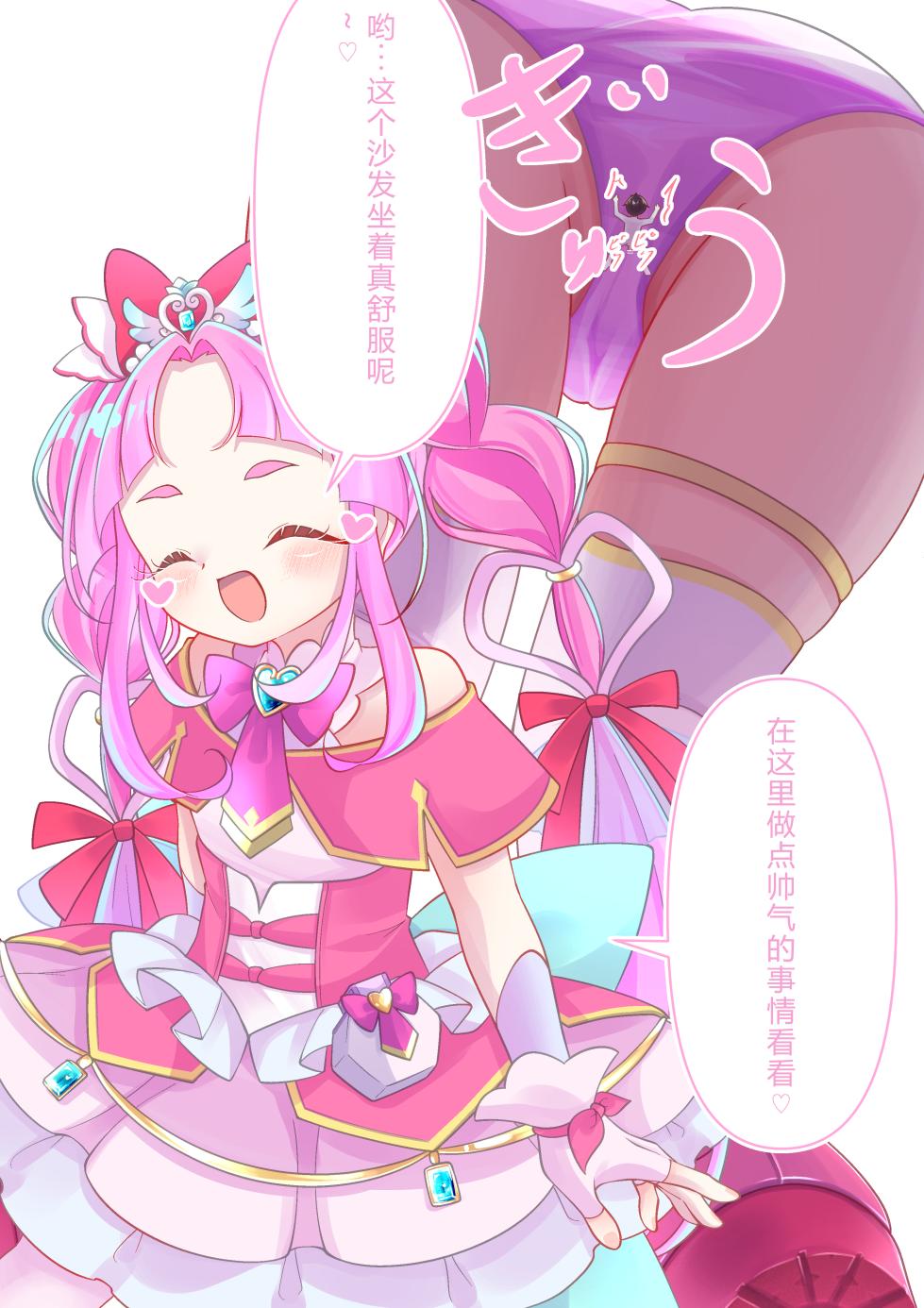 [YurulomI] Cure Mystique [Chinese] - Page 2