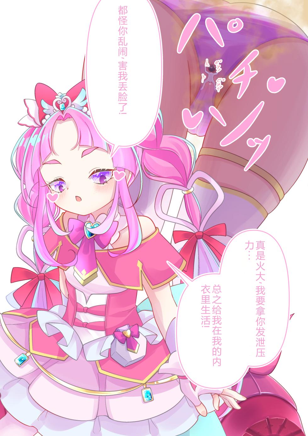 [YurulomI] Cure Mystique [Chinese] - Page 8