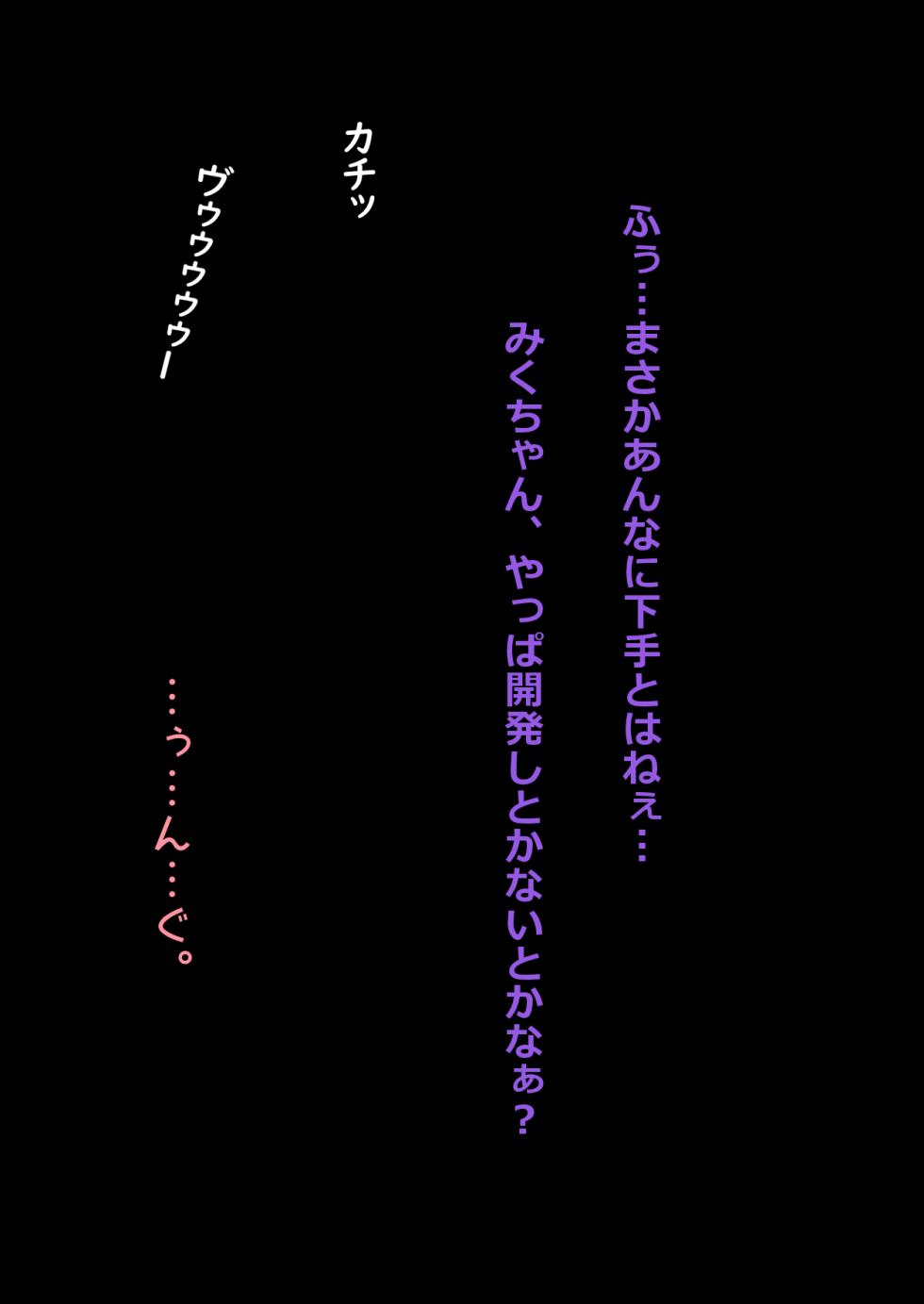 [パイマンコープ] 妹使ってペットレンタル（仮） - Page 32