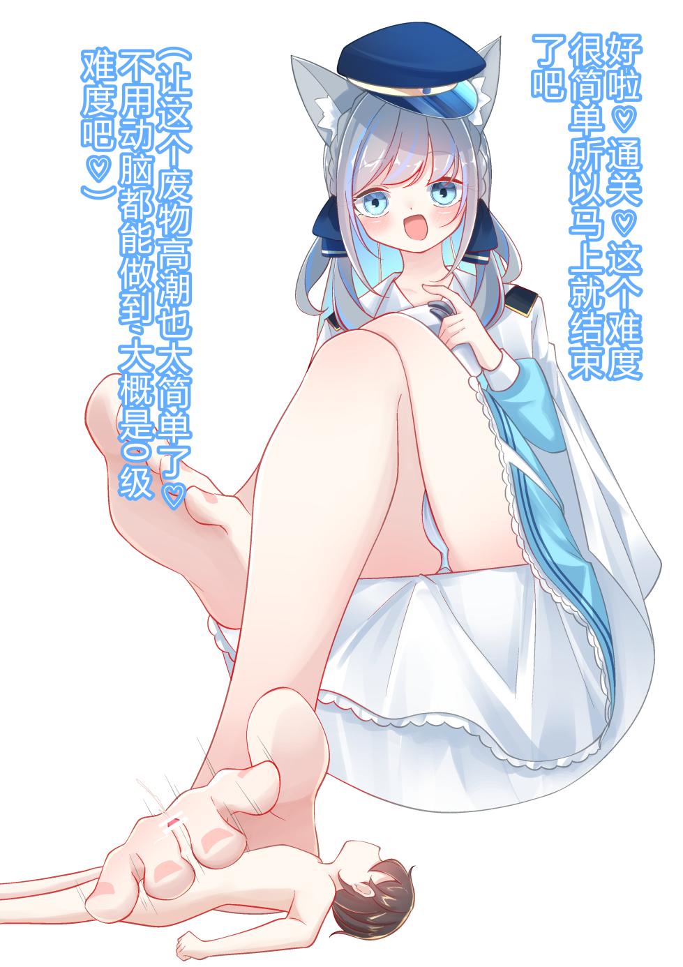 [YurulomI] One-Hand Footjob [Chinese] - Page 7