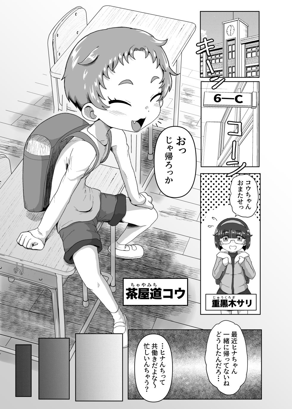 [Okazu Company (Okazu Yuuichi)] Gakuen no Youmuin-san 2 [Digital] - Page 3