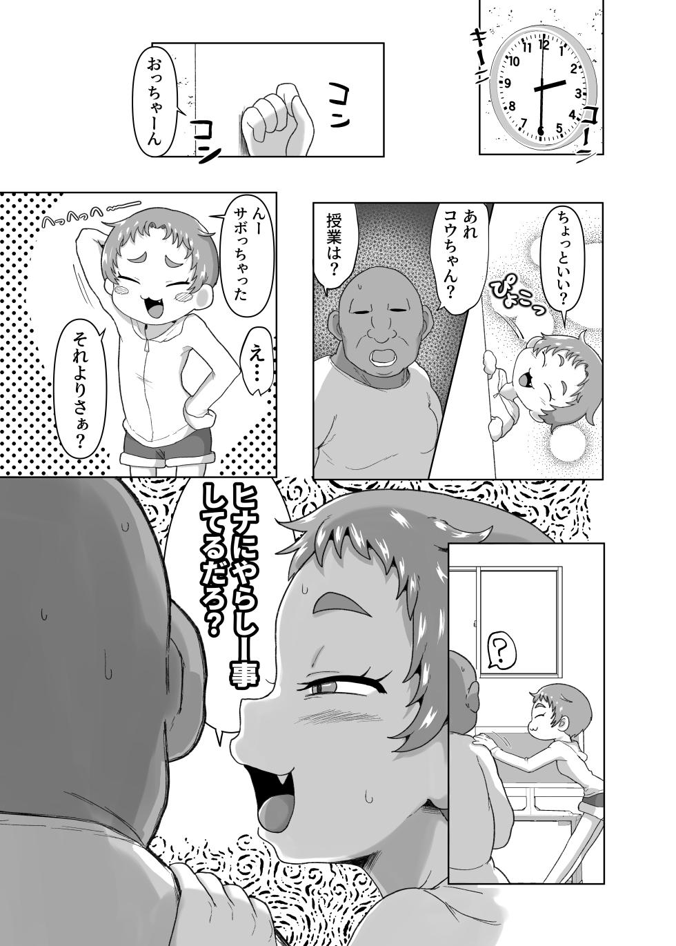 [Okazu Company (Okazu Yuuichi)] Gakuen no Youmuin-san 2 [Digital] - Page 7