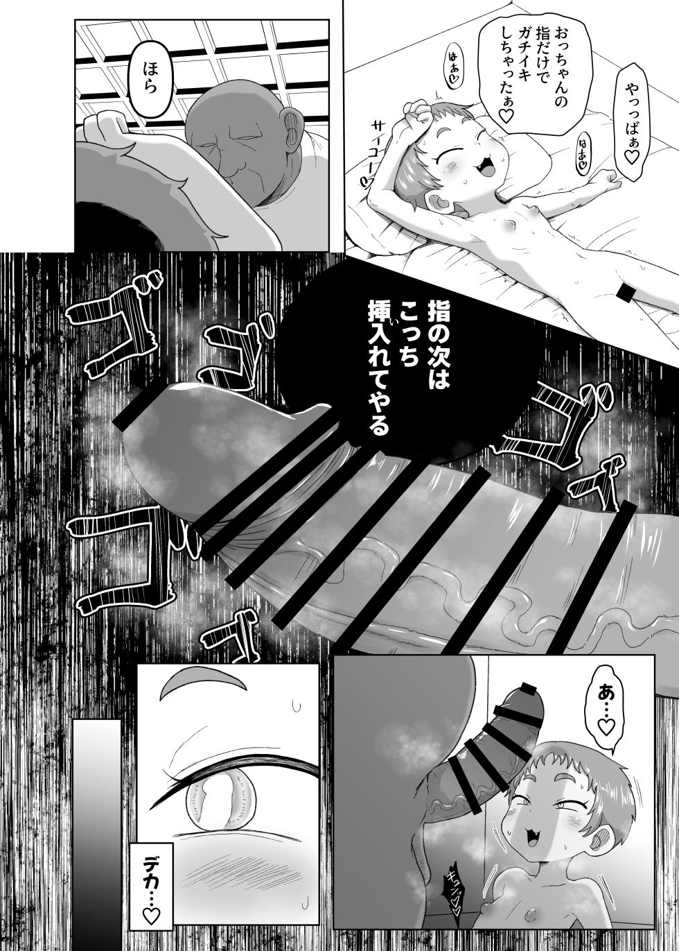 [Okazu Company (Okazu Yuuichi)] Gakuen no Youmuin-san 2 [Digital] - Page 20