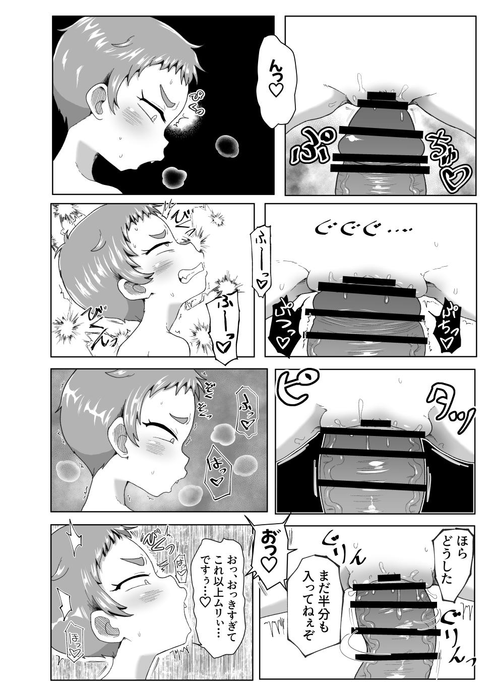 [Okazu Company (Okazu Yuuichi)] Gakuen no Youmuin-san 2 [Digital] - Page 22
