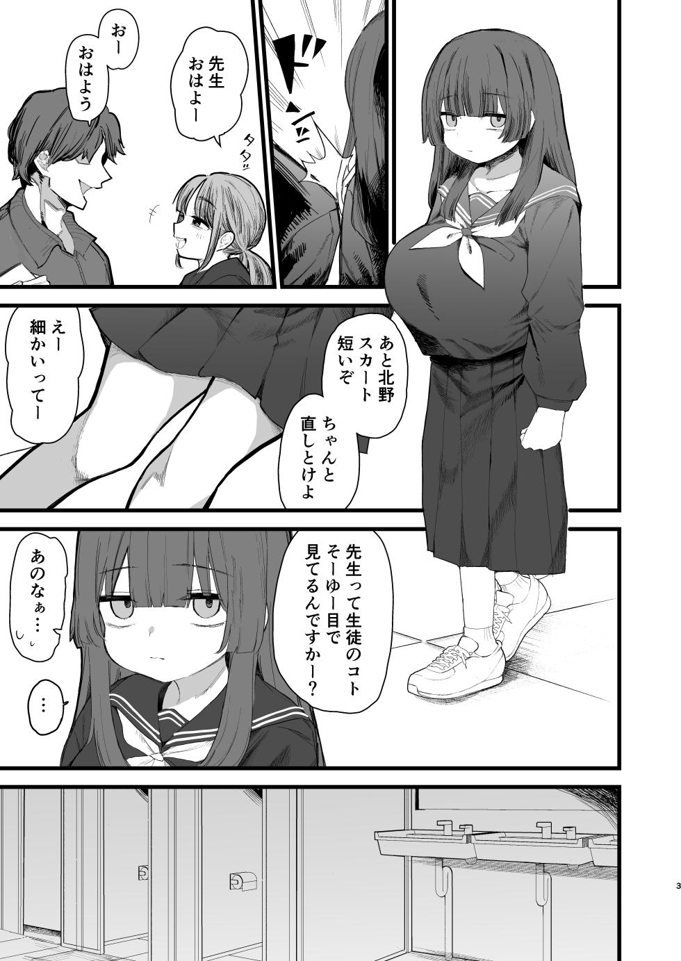 [Tori Heimin (Torimune)] Tsugounoii Onahole Jimi Kyonyuu JC - Page 2