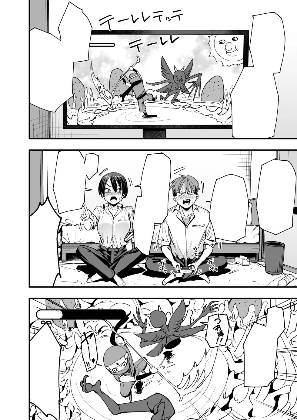 [fuguta-ke] ボーイッシュ幼なじみと付き合った日にセックスするだけ | Having Sex on the Day I Start Dating my Tomboyish Childhood Friend [Textless] - Page 9