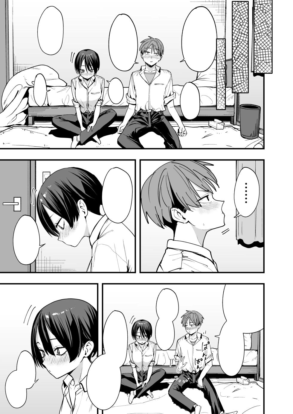 [fuguta-ke] ボーイッシュ幼なじみと付き合った日にセックスするだけ | Having Sex on the Day I Start Dating my Tomboyish Childhood Friend [Textless] - Page 10