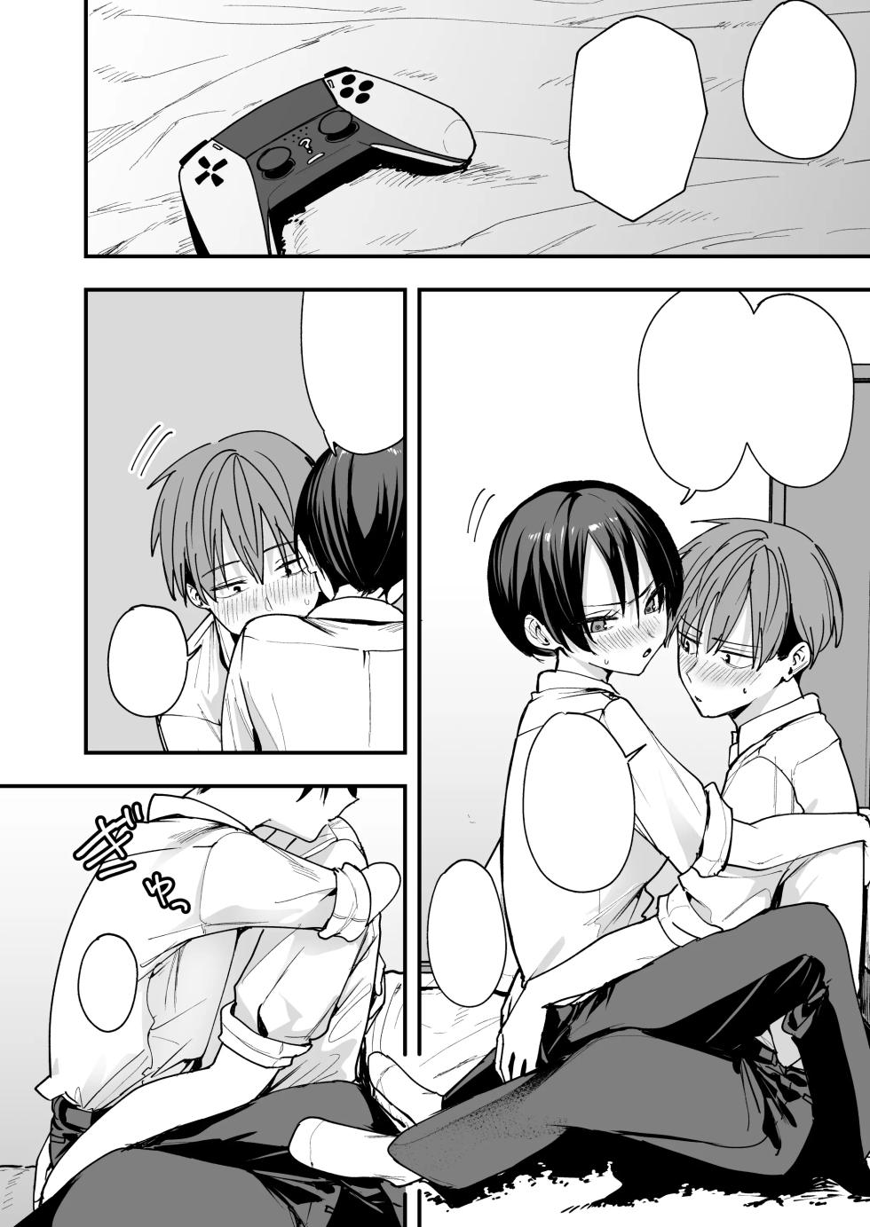 [fuguta-ke] ボーイッシュ幼なじみと付き合った日にセックスするだけ | Having Sex on the Day I Start Dating my Tomboyish Childhood Friend [Textless] - Page 11