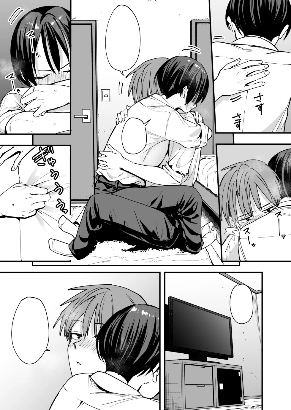 [fuguta-ke] ボーイッシュ幼なじみと付き合った日にセックスするだけ | Having Sex on the Day I Start Dating my Tomboyish Childhood Friend [Textless] - Page 12