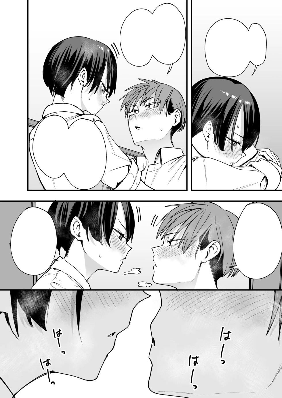 [fuguta-ke] ボーイッシュ幼なじみと付き合った日にセックスするだけ | Having Sex on the Day I Start Dating my Tomboyish Childhood Friend [Textless] - Page 13