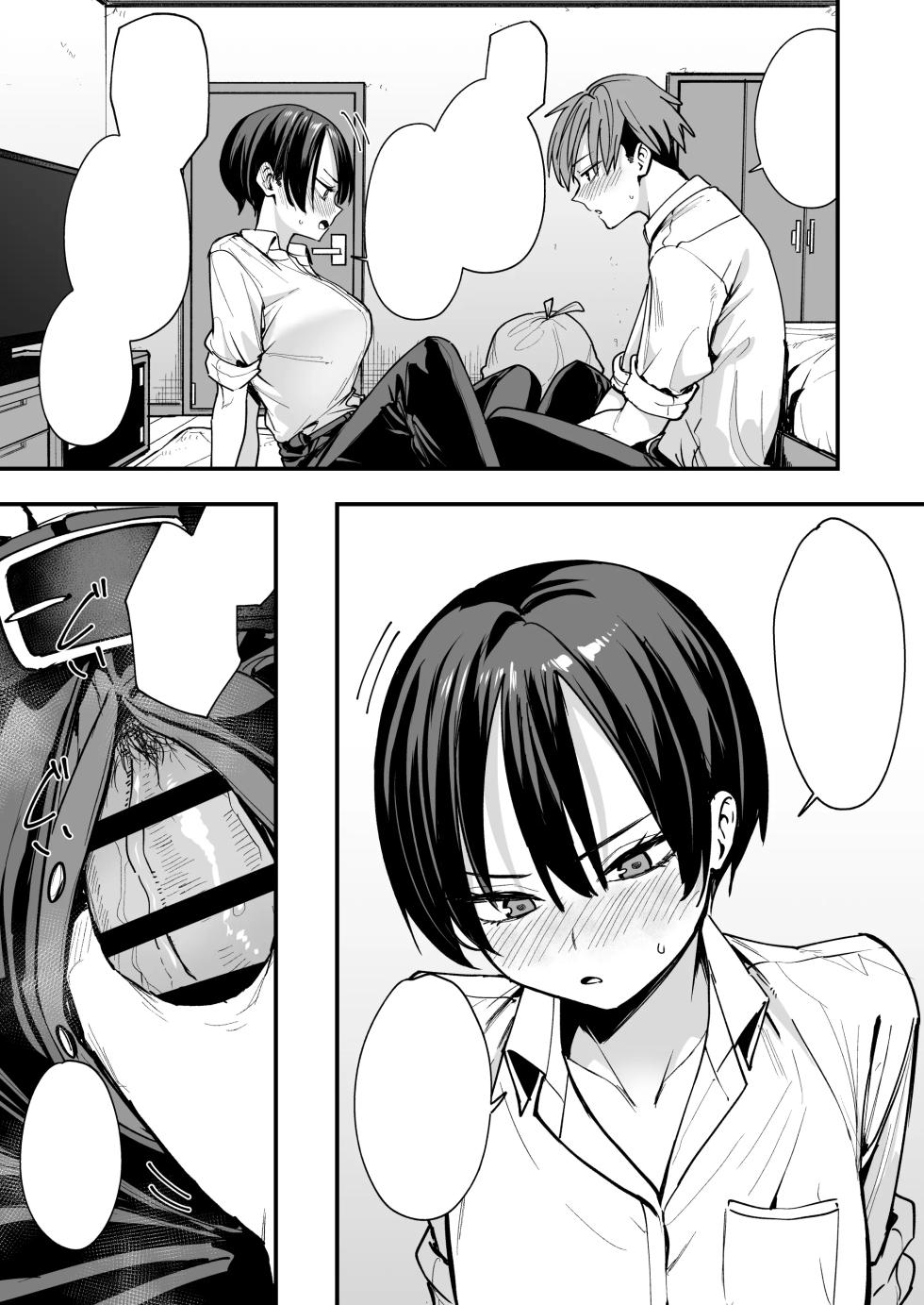 [fuguta-ke] ボーイッシュ幼なじみと付き合った日にセックスするだけ | Having Sex on the Day I Start Dating my Tomboyish Childhood Friend [Textless] - Page 16