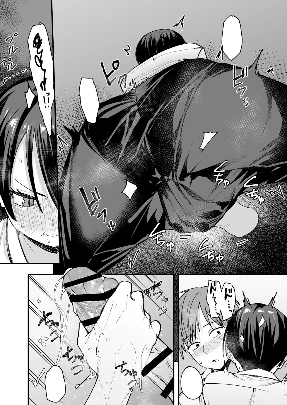 [fuguta-ke] ボーイッシュ幼なじみと付き合った日にセックスするだけ | Having Sex on the Day I Start Dating my Tomboyish Childhood Friend [Textless] - Page 19
