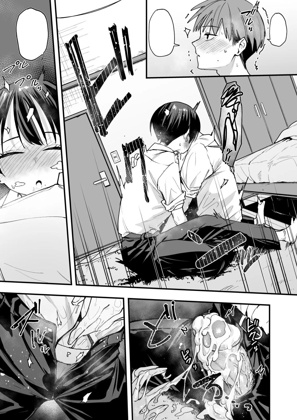 [fuguta-ke] ボーイッシュ幼なじみと付き合った日にセックスするだけ | Having Sex on the Day I Start Dating my Tomboyish Childhood Friend [Textless] - Page 20