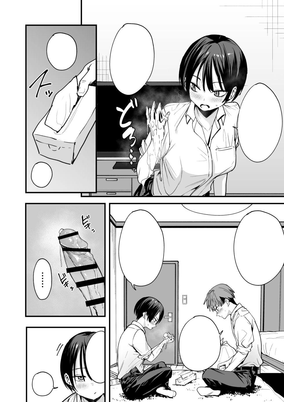 [fuguta-ke] ボーイッシュ幼なじみと付き合った日にセックスするだけ | Having Sex on the Day I Start Dating my Tomboyish Childhood Friend [Textless] - Page 21