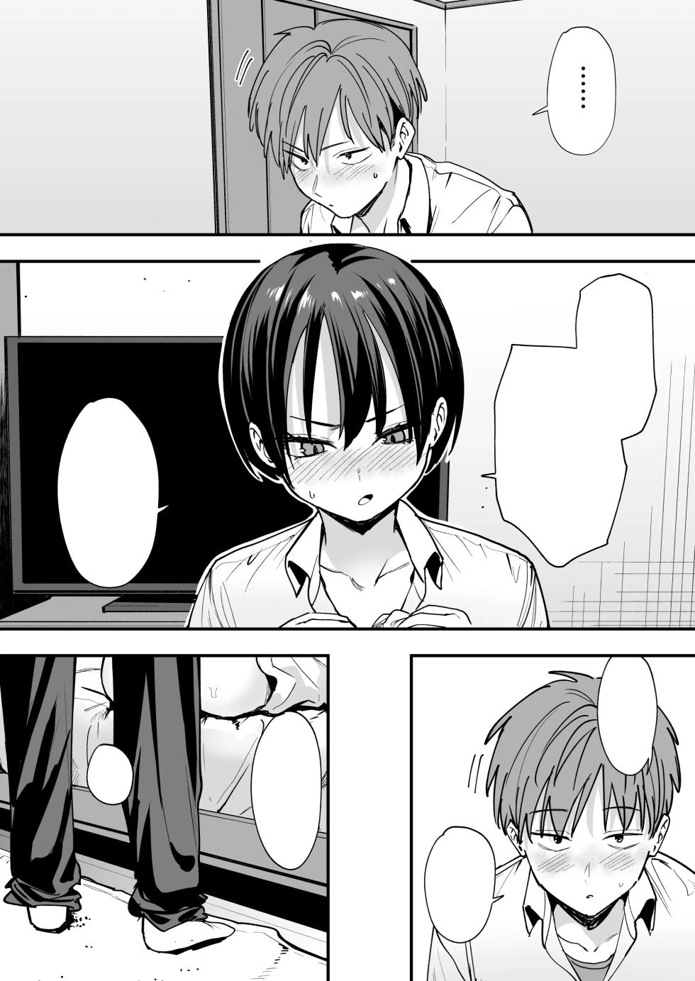 [fuguta-ke] ボーイッシュ幼なじみと付き合った日にセックスするだけ | Having Sex on the Day I Start Dating my Tomboyish Childhood Friend [Textless] - Page 23