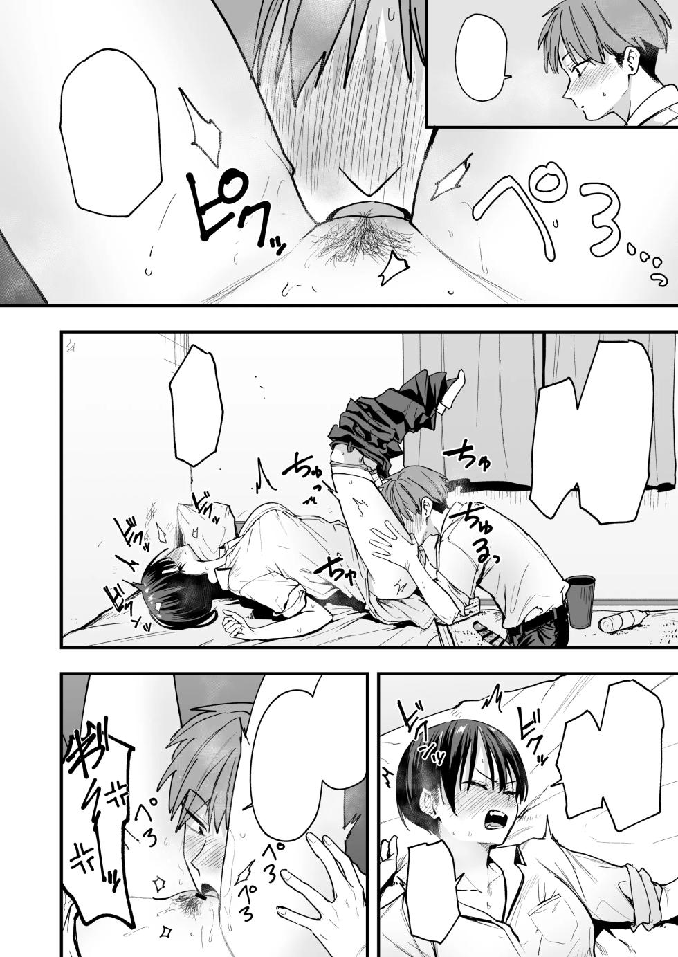 [fuguta-ke] ボーイッシュ幼なじみと付き合った日にセックスするだけ | Having Sex on the Day I Start Dating my Tomboyish Childhood Friend [Textless] - Page 25