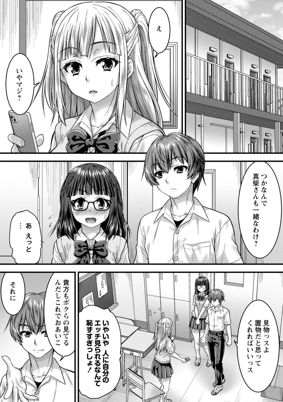 COMIC Masyo 2026-10 [Digital] - Page 15