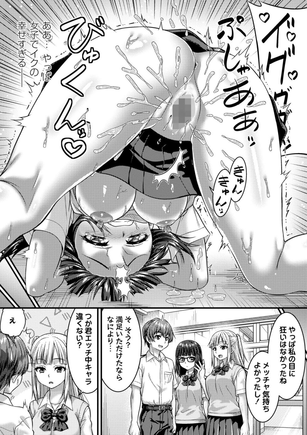 COMIC Masyo 2026-10 [Digital] - Page 24