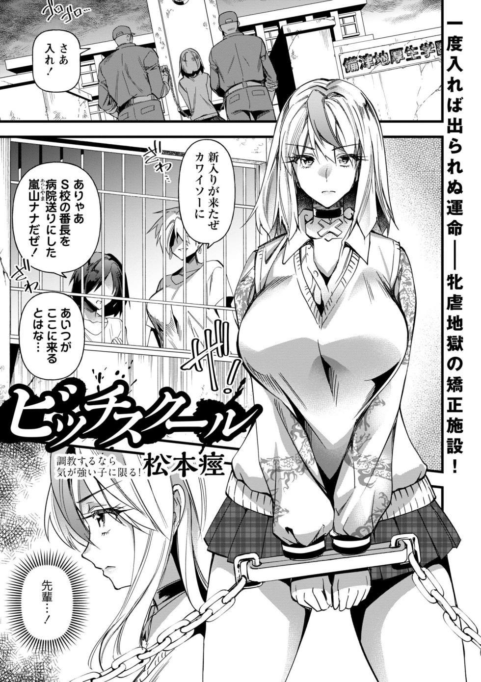 COMIC Masyo 2026-10 [Digital] - Page 27