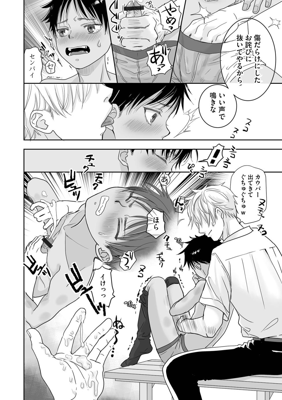 [Anthology] Otokonoko HEAVEN Vol. 66 [Digital] - Page 8