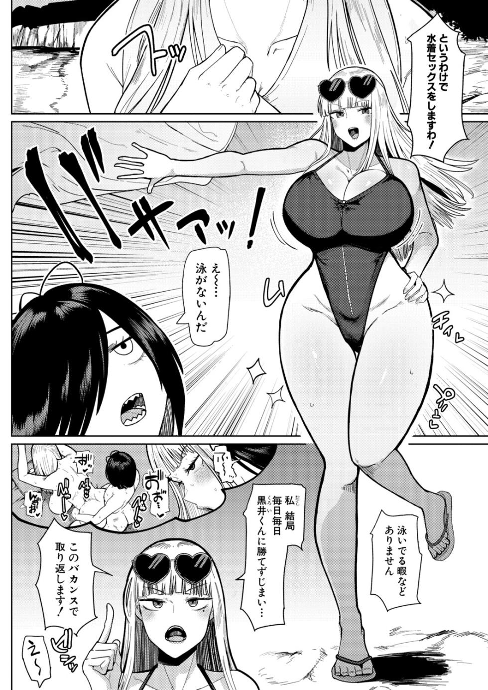 COMIC Shingeki 2026-10 [Digital] - Page 5