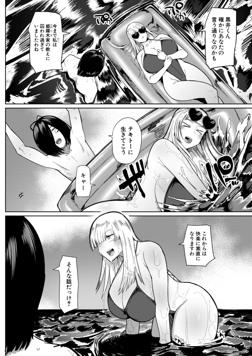COMIC Shingeki 2026-10 [Digital] - Page 11