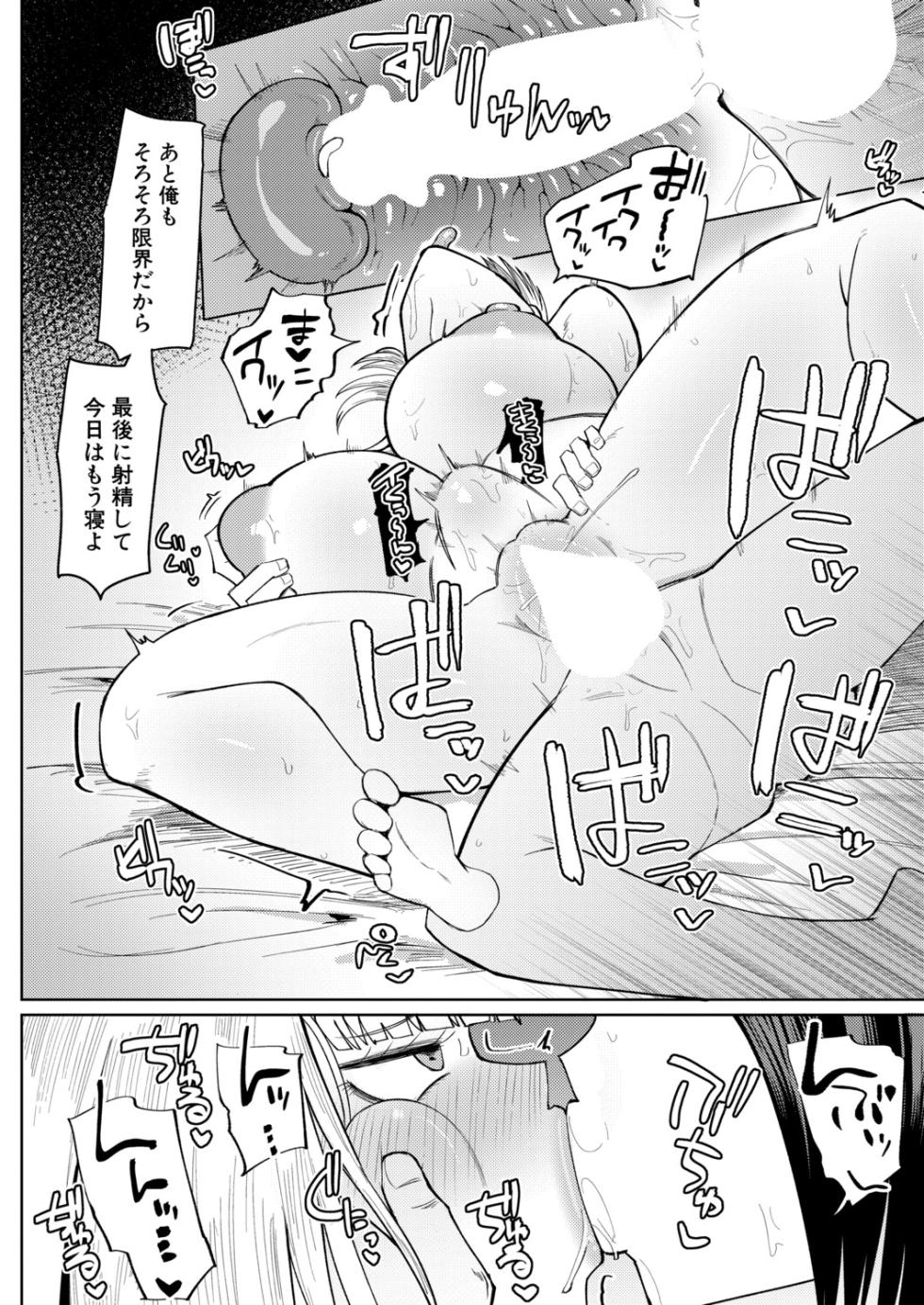 COMIC Shingeki 2026-10 [Digital] - Page 25
