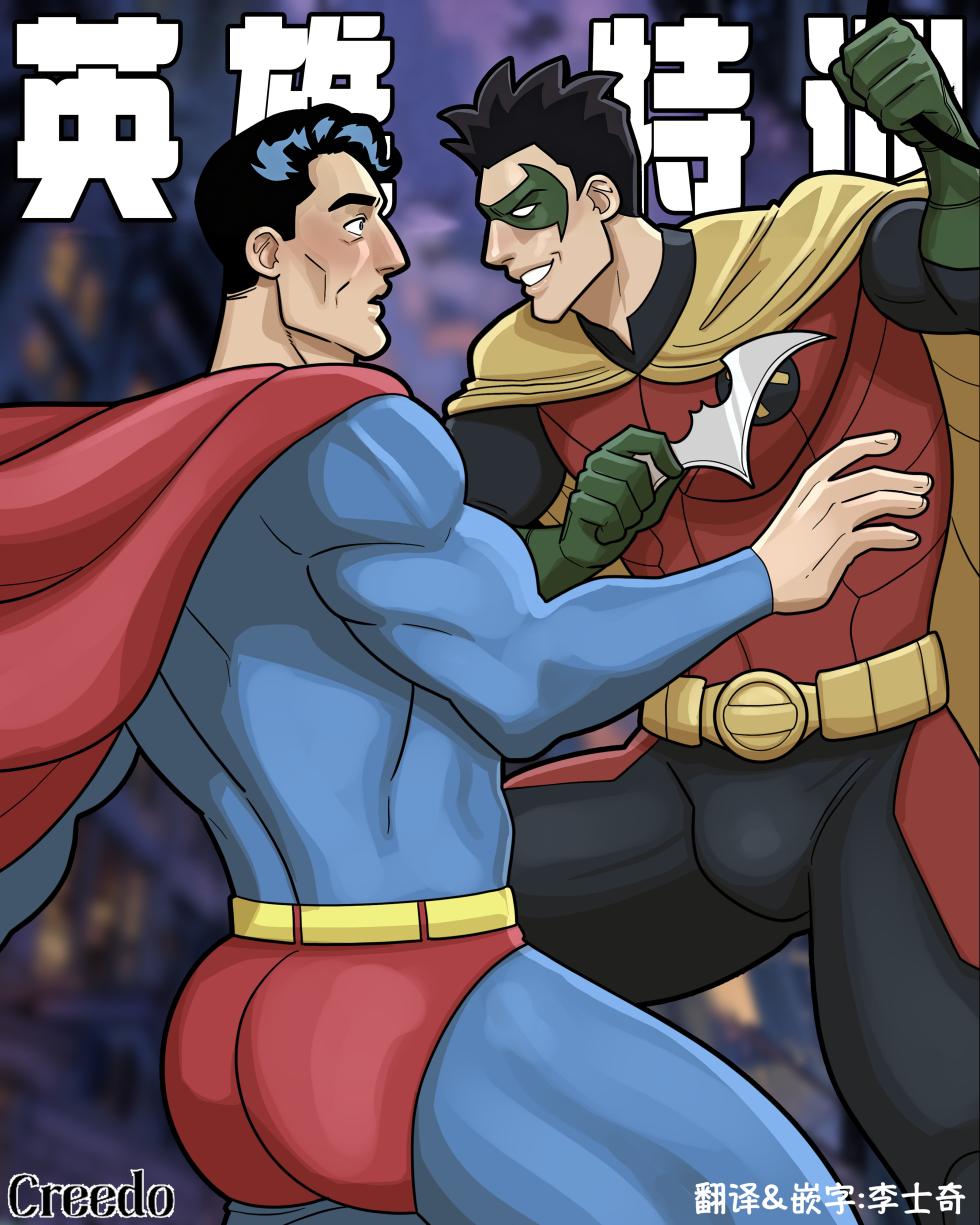 [Creedo] HEROIC LESSONS | 英雄特训 [Chinese] [李士奇汉化] - Page 1