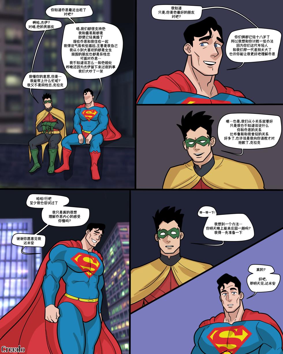 [Creedo] HEROIC LESSONS | 英雄特训 [Chinese] [李士奇汉化] - Page 3