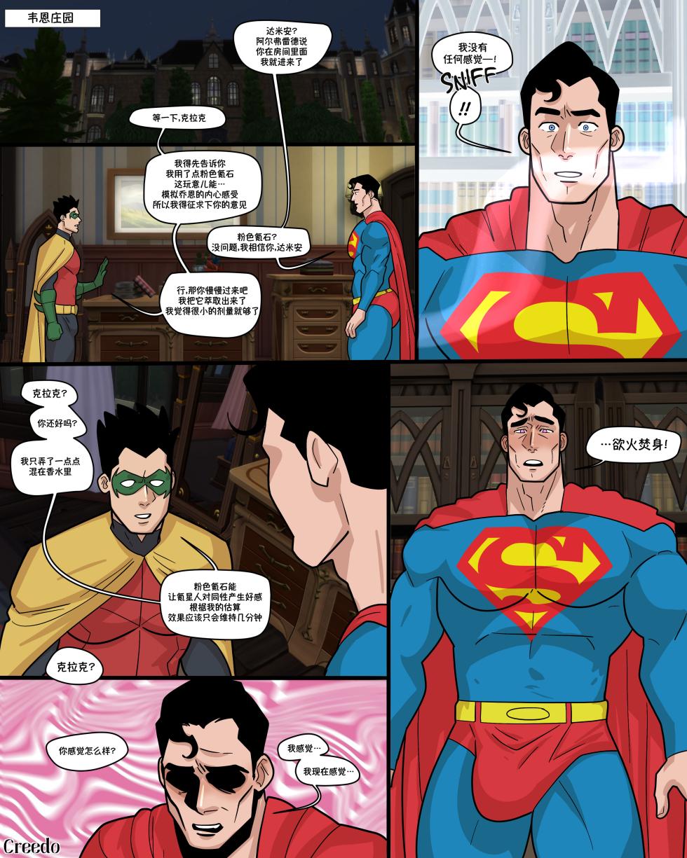 [Creedo] HEROIC LESSONS | 英雄特训 [Chinese] [李士奇汉化] - Page 4