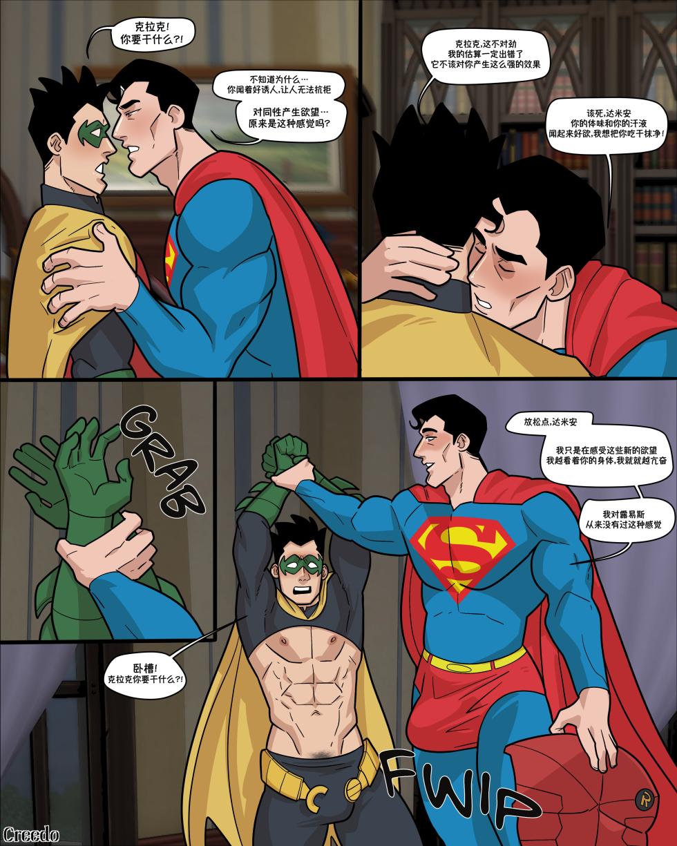 [Creedo] HEROIC LESSONS | 英雄特训 [Chinese] [李士奇汉化] - Page 5