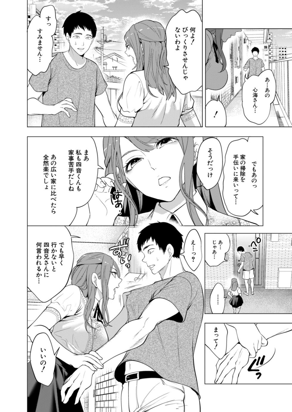 COMIC Mugen Tensei 2026-09 [Digital] - Page 3
