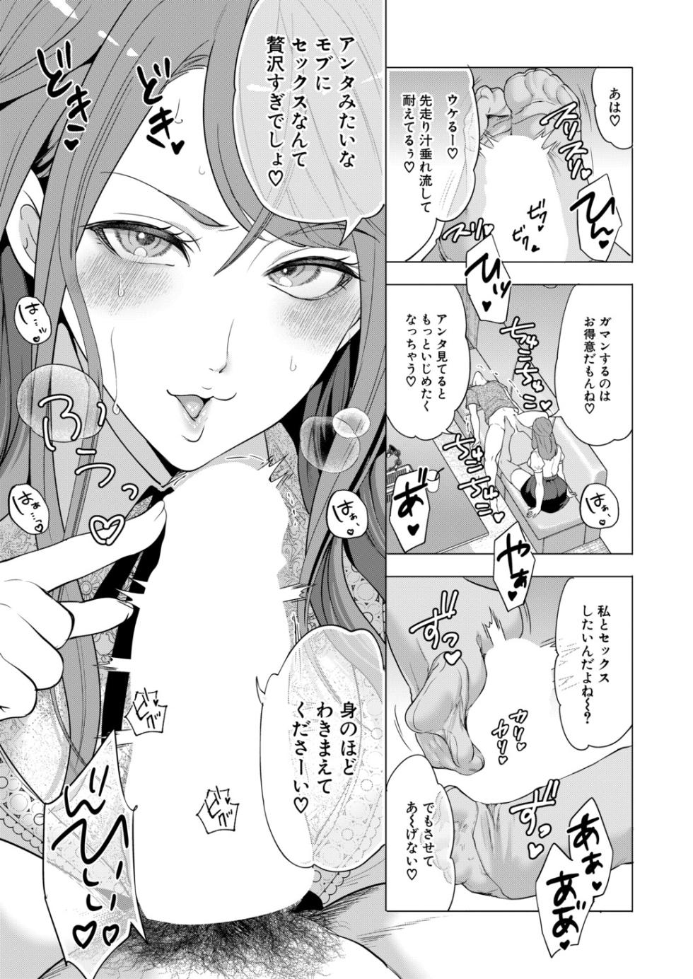 COMIC Mugen Tensei 2026-09 [Digital] - Page 12