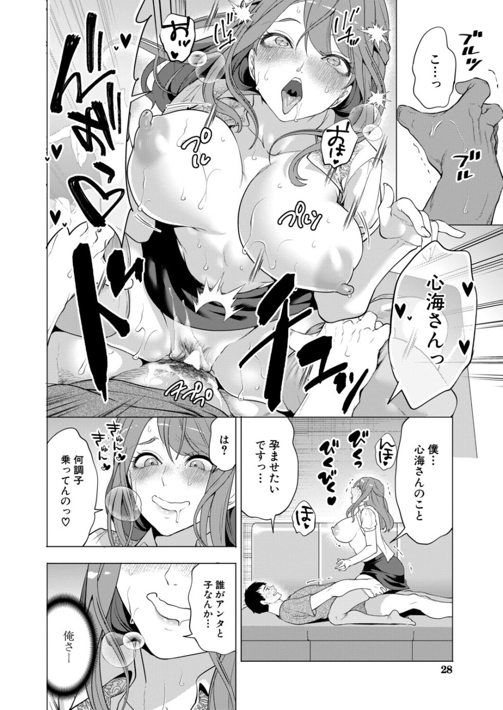 COMIC Mugen Tensei 2026-09 [Digital] - Page 27