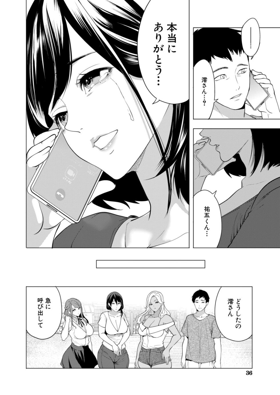 COMIC Mugen Tensei 2026-09 [Digital] - Page 35