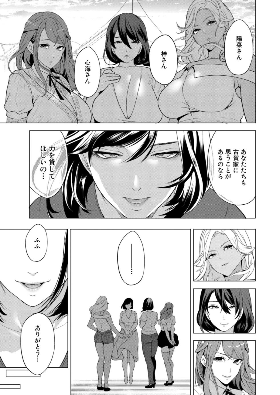 COMIC Mugen Tensei 2026-09 [Digital] - Page 38
