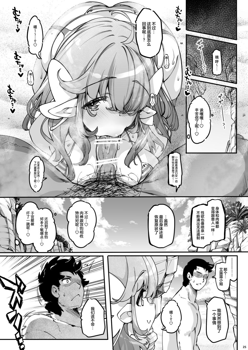 [Fujiya Honten (Thomas)] Chounyuu K-Cup no Yawaniku Elf to Umi de Sokunuki Berochuu Koubi | 和K罩杯巨乳的丰满精灵在海边激情舌吻交配 [Chinese] [白杨汉化组] [Digital] - Page 25
