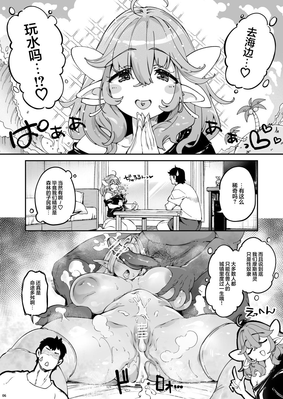 [Fujiya Honten (Thomas)] Chounyuu K-Cup no Yawaniku Elf to Umi de Sokunuki Berochuu Koubi | 和K罩杯巨乳的丰满精灵在海边激情舌吻交配 [Chinese] [白杨汉化组] [Digital] - Page 33