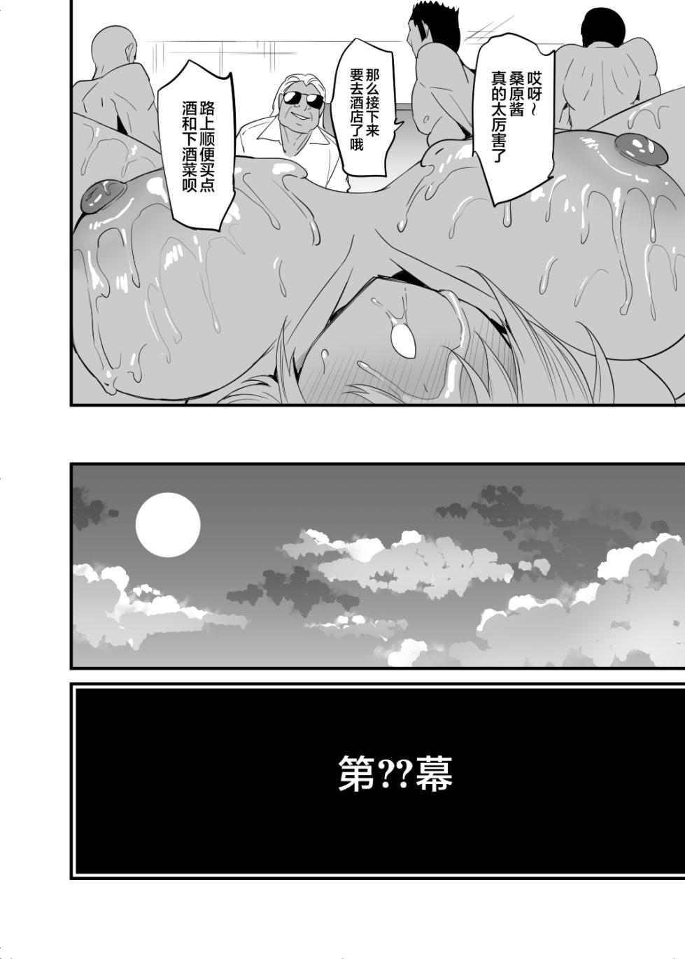[OTOMEKIBUN (Sansyoku Amido.)] Kuwabara, AV Gakkou de Seishun! 21 |  校园的性爱之春！21「“原”游泳部王牌-桑原-」[Chinese] [白杨汉化组] - Page 30