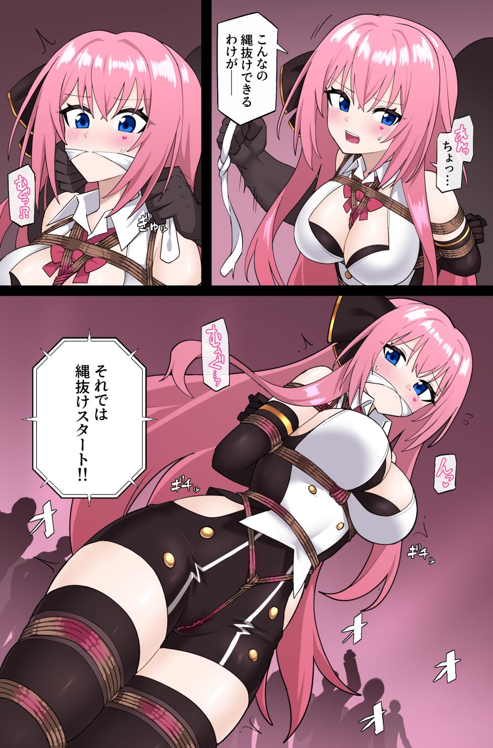 【Commission】巡音ルカの縄抜けショー - Page 4