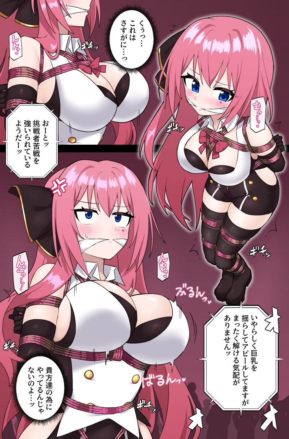 【Commission】巡音ルカの縄抜けショー - Page 5