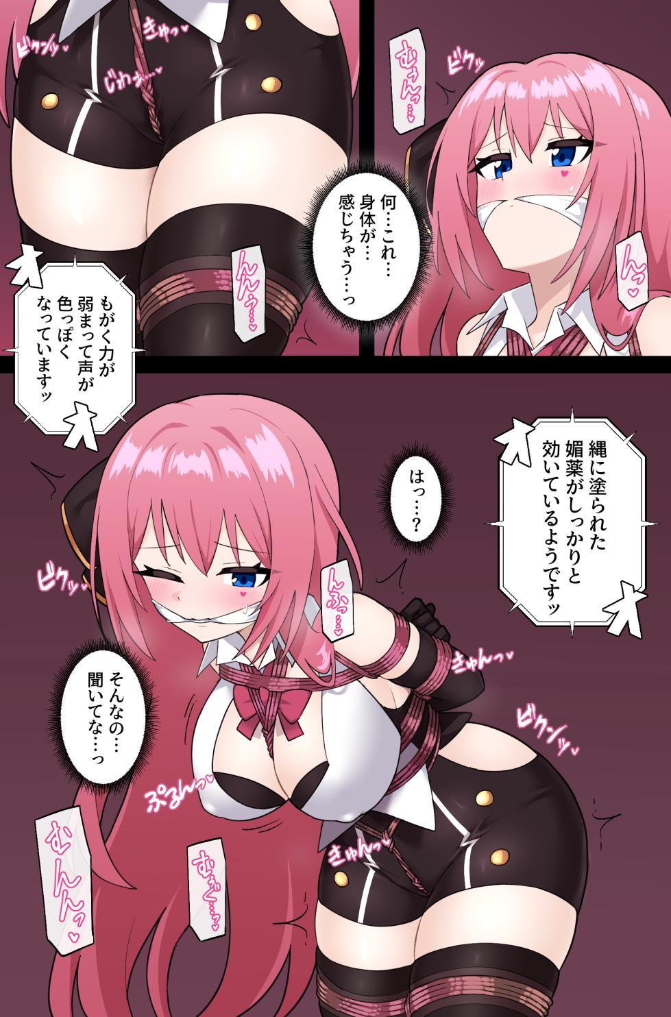 【Commission】巡音ルカの縄抜けショー - Page 6