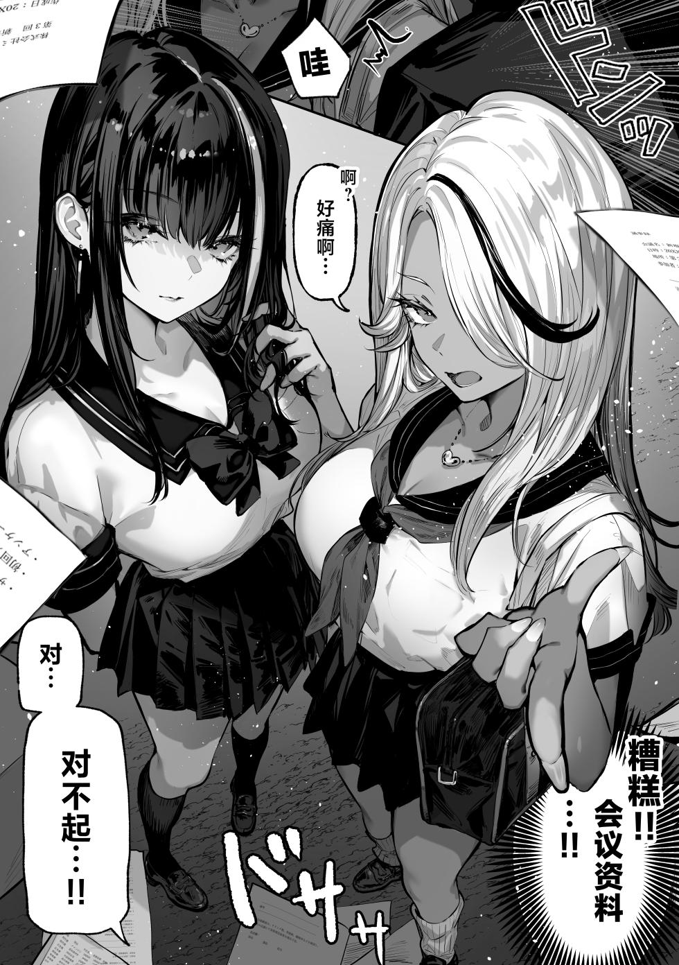 [パイレーツキャット] 勝ったら何でもシてアゲる♥ [中国翻訳] [DL版] - Page 2