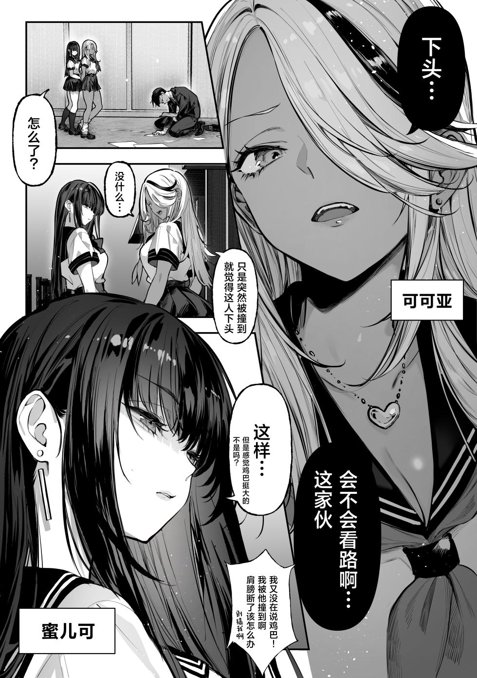 [パイレーツキャット] 勝ったら何でもシてアゲる♥ [中国翻訳] [DL版] - Page 3