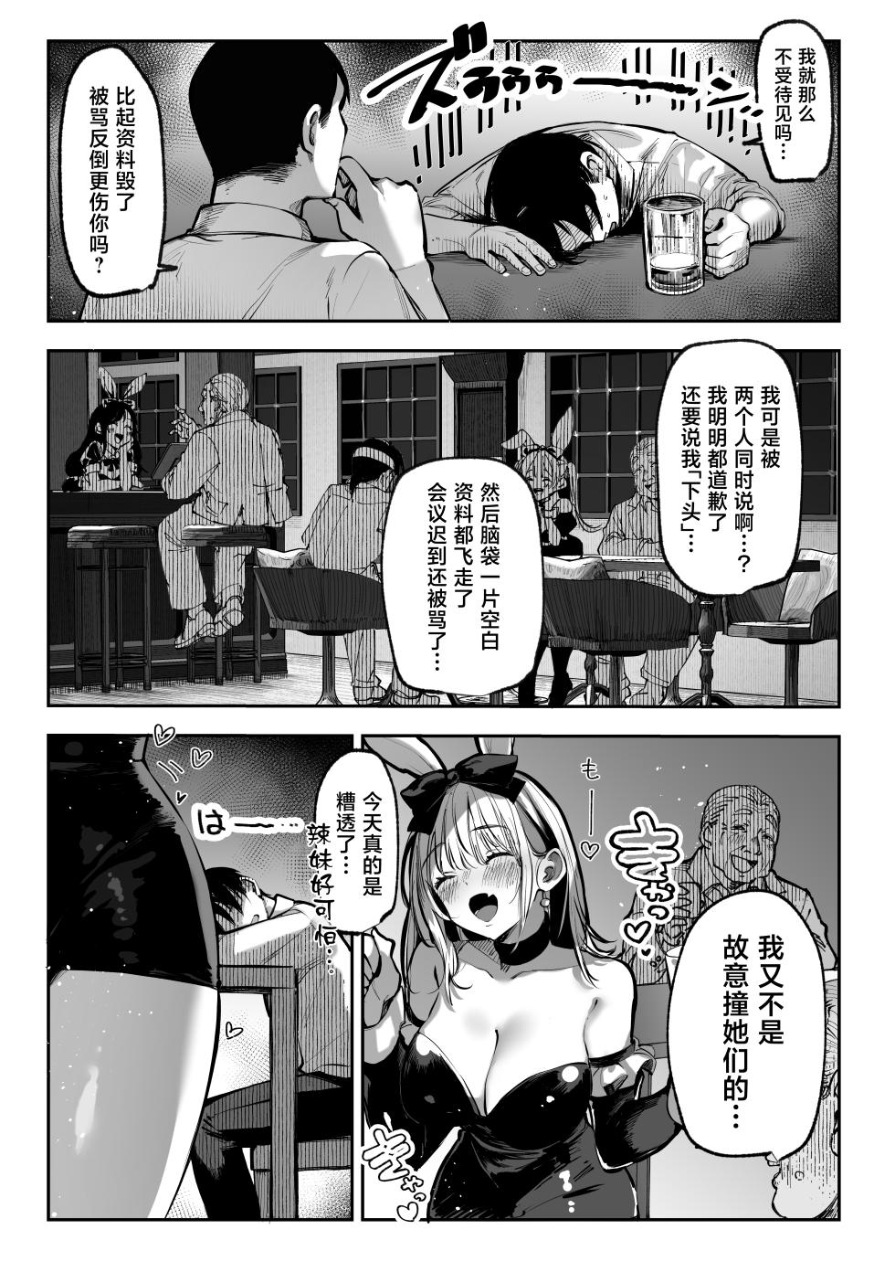 [パイレーツキャット] 勝ったら何でもシてアゲる♥ [中国翻訳] [DL版] - Page 10