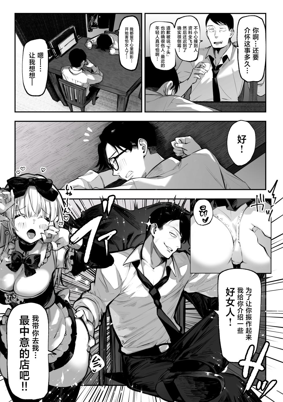 [パイレーツキャット] 勝ったら何でもシてアゲる♥ [中国翻訳] [DL版] - Page 11