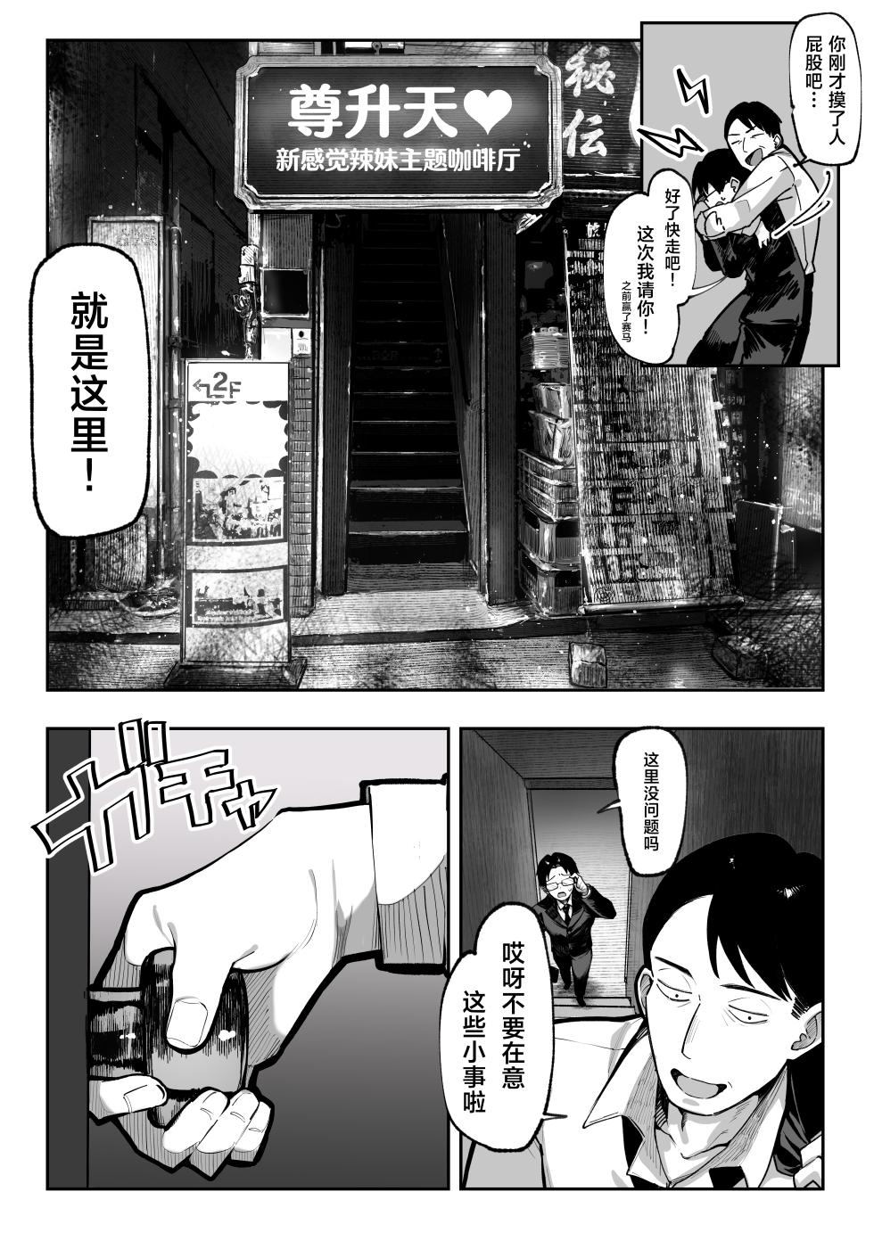 [パイレーツキャット] 勝ったら何でもシてアゲる♥ [中国翻訳] [DL版] - Page 12