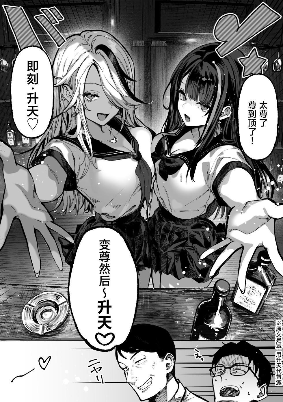 [パイレーツキャット] 勝ったら何でもシてアゲる♥ [中国翻訳] [DL版] - Page 13