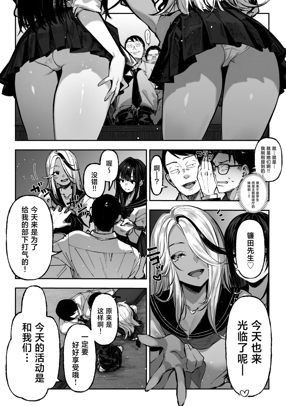 [パイレーツキャット] 勝ったら何でもシてアゲる♥ [中国翻訳] [DL版] - Page 14