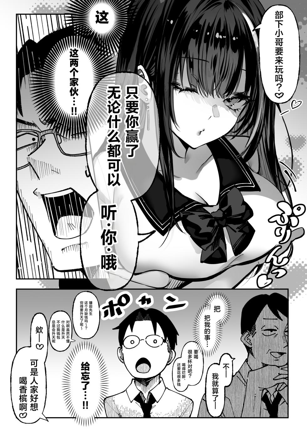 [パイレーツキャット] 勝ったら何でもシてアゲる♥ [中国翻訳] [DL版] - Page 16